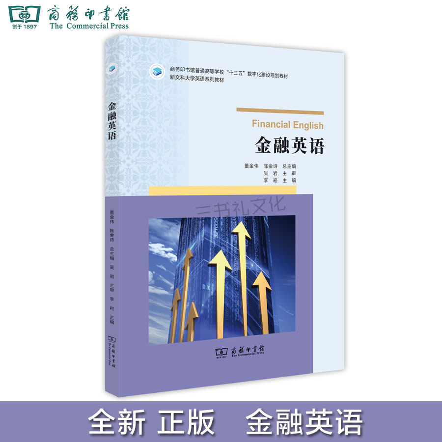 英语金融怎么翻译_英语金融英文用法_英语金融英语例句_淘宝翻译网