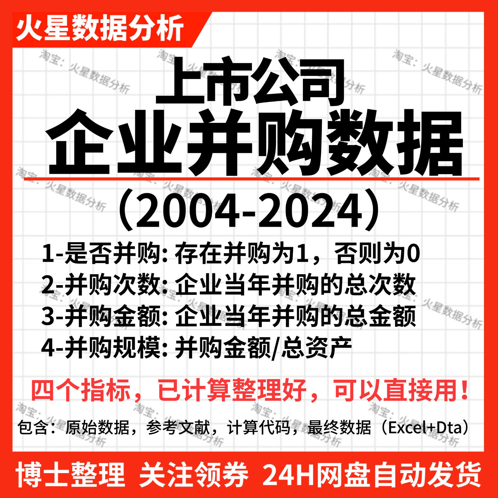公司并购怎么翻译_公司并购英文用法_公司并购英语例句_淘宝翻译网