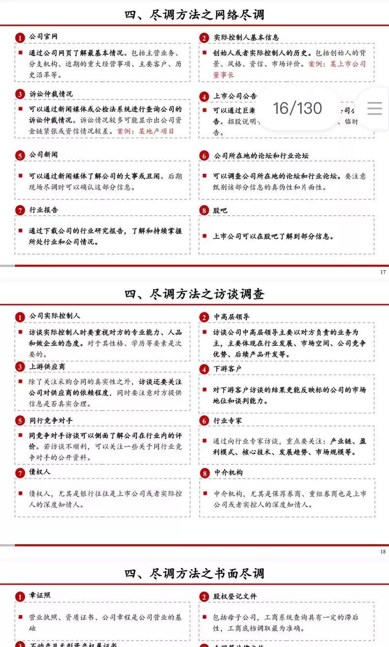 私募股权怎么翻译_私募股权英文用法_私募股权英语例句_淘宝翻译网