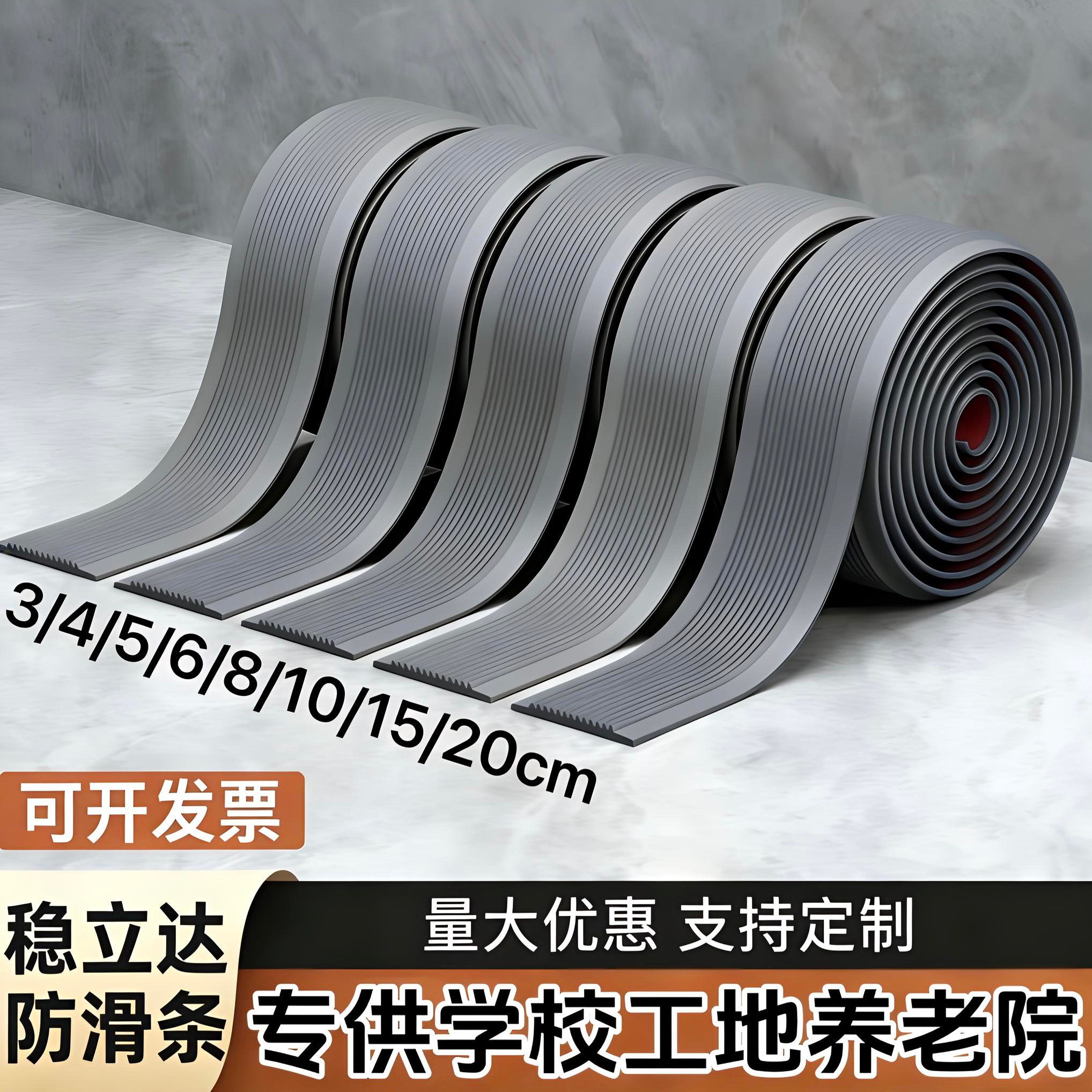 防滑条怎么翻译_防滑条英文用法_防滑条英语例句_淘宝翻译网