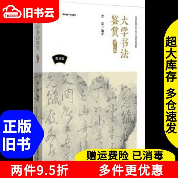 黄山写生要法 蘇春生 華東師範大学出版社 华东师范大学出版怎么翻译_华东师范大学出版英文用法_华东师范大学出版