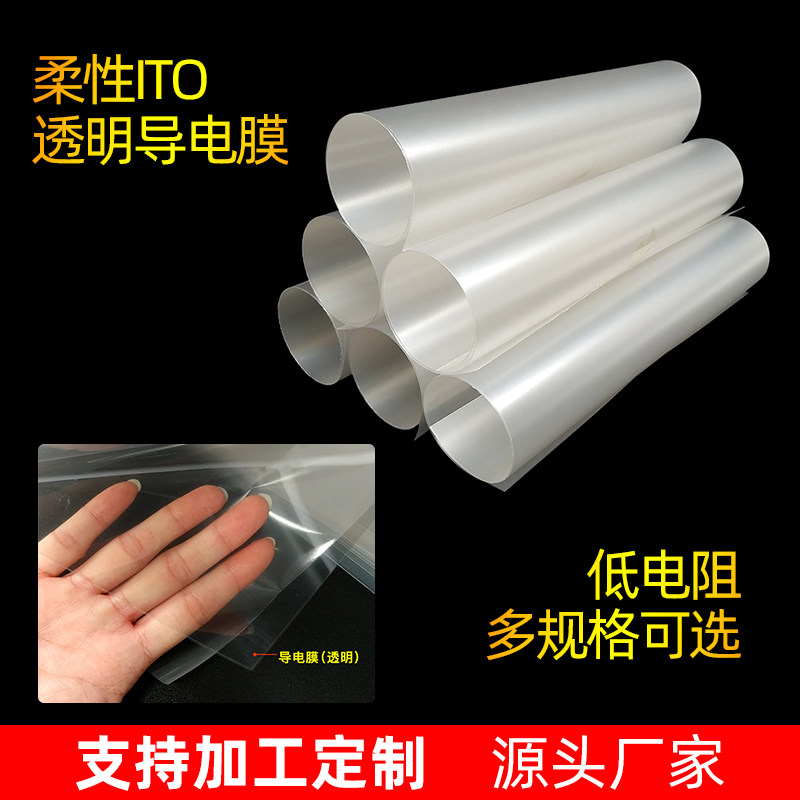 透明导电膜怎么翻译_透明导电膜英文用法_透明导电膜英语例句_淘宝翻译网