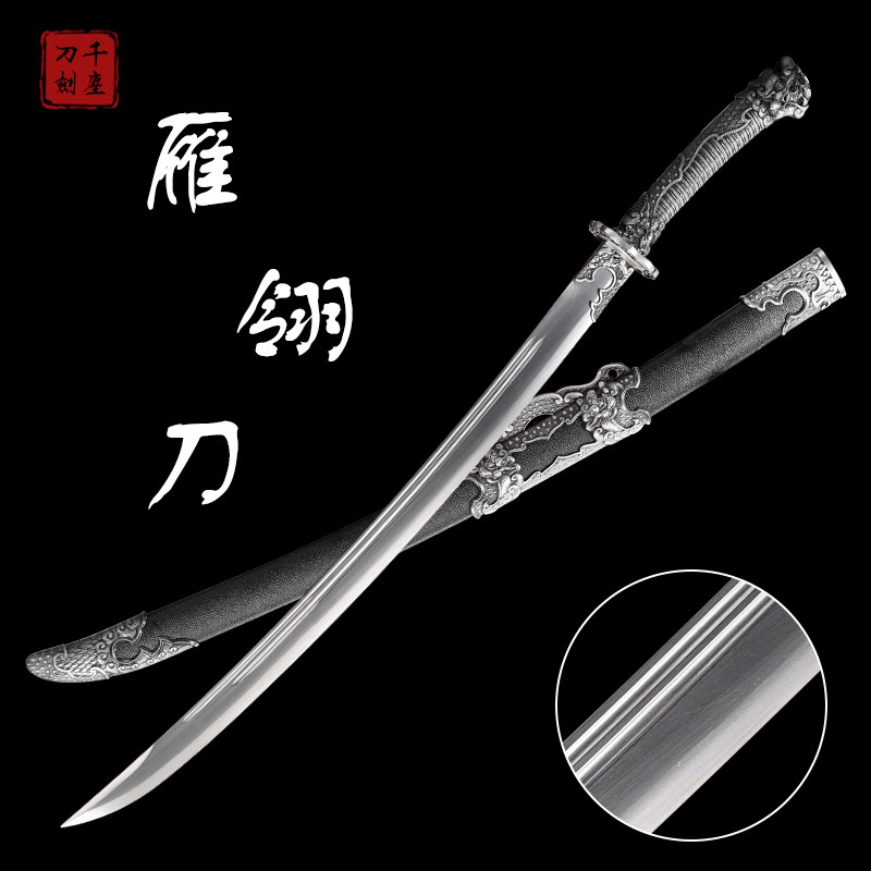雁翎刀怎么翻译_雁翎刀英文用法_雁翎刀英语例句_淘宝翻译网