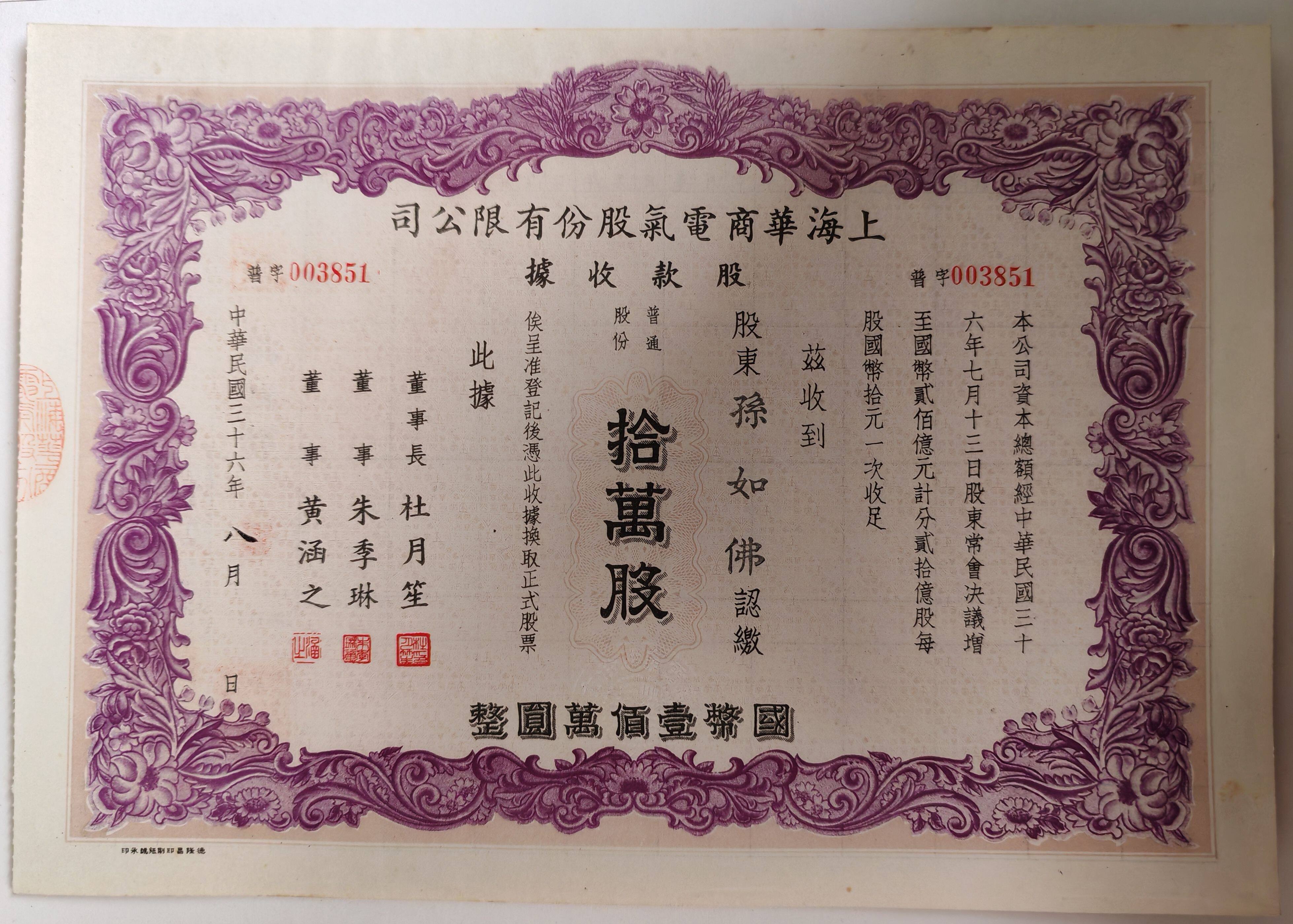 股票发行债券怎么翻译_股票发行债券英文用法_股票发行债券英语例句_淘宝翻译网