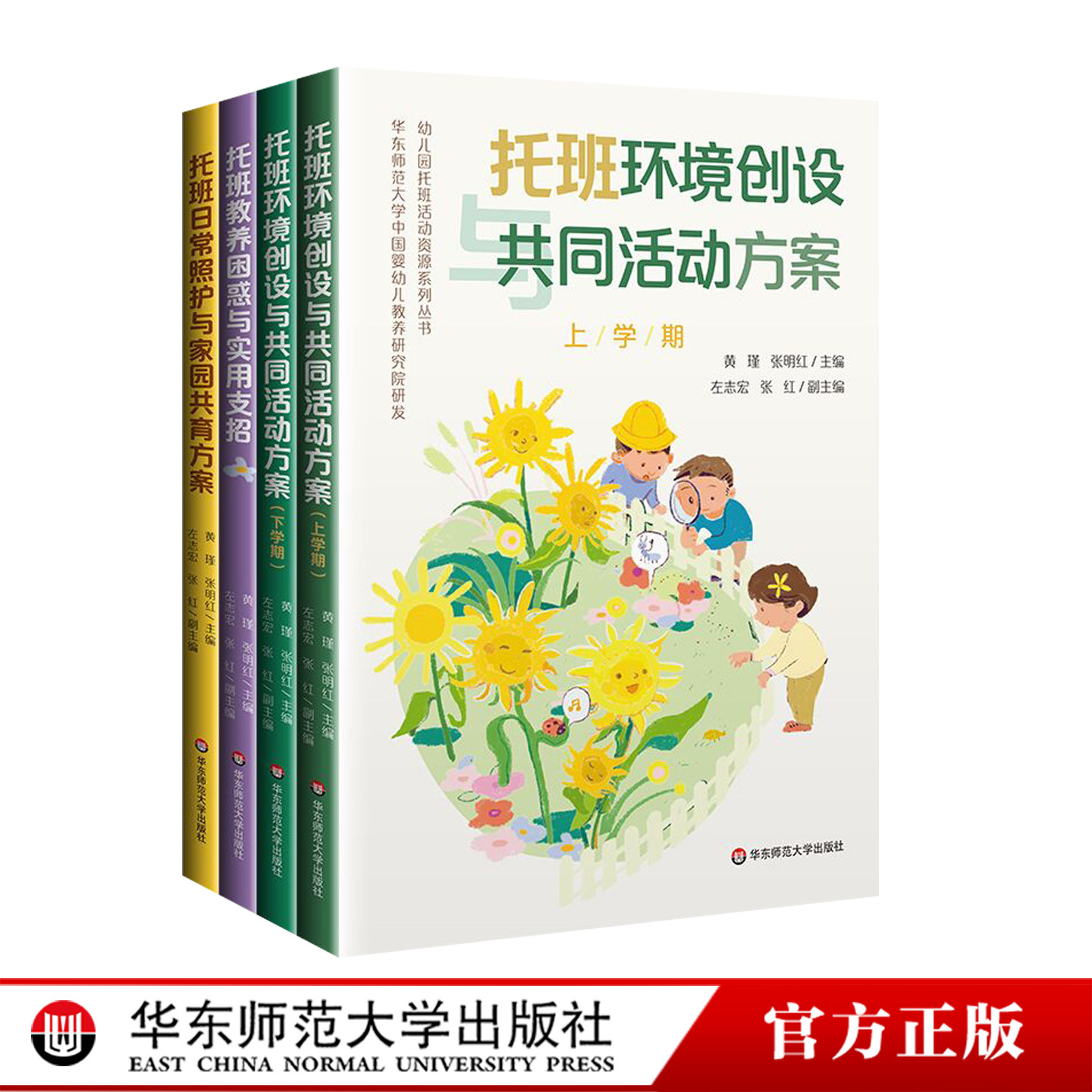 华东师范大学出版社怎么翻译_华东师范大学出版社英文用法_华东师范大学