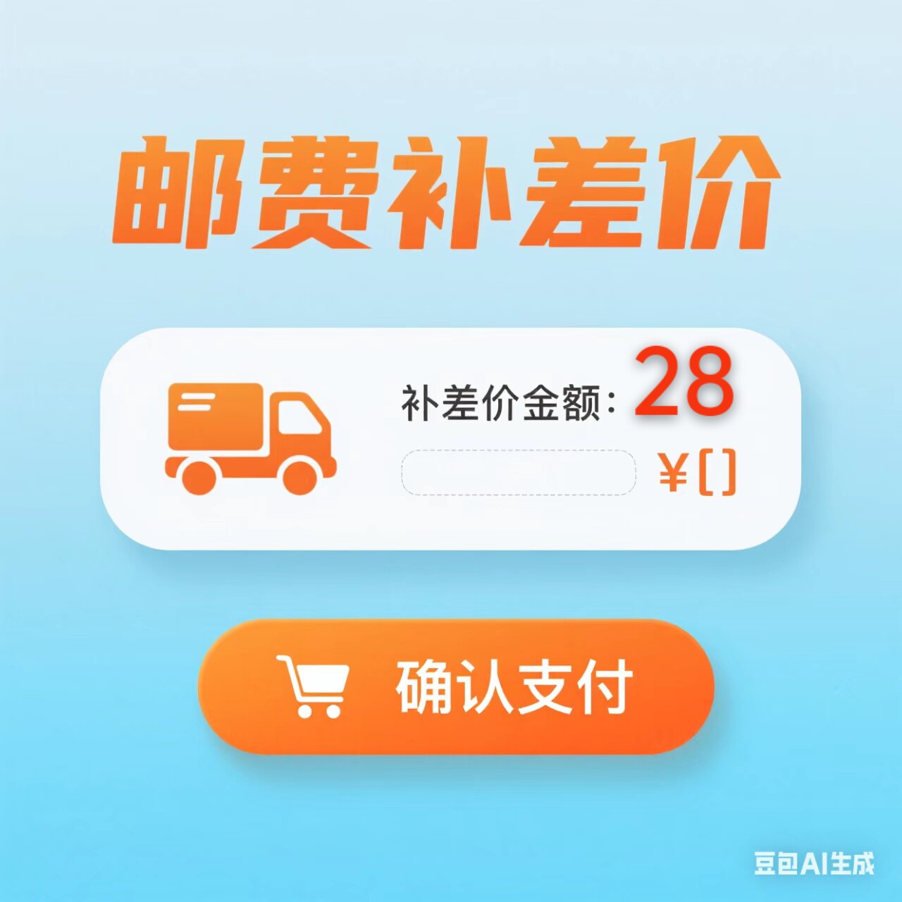 补差价专用怎么翻译_补差价专用英文用法_补差价专用英语例句_淘宝翻译网