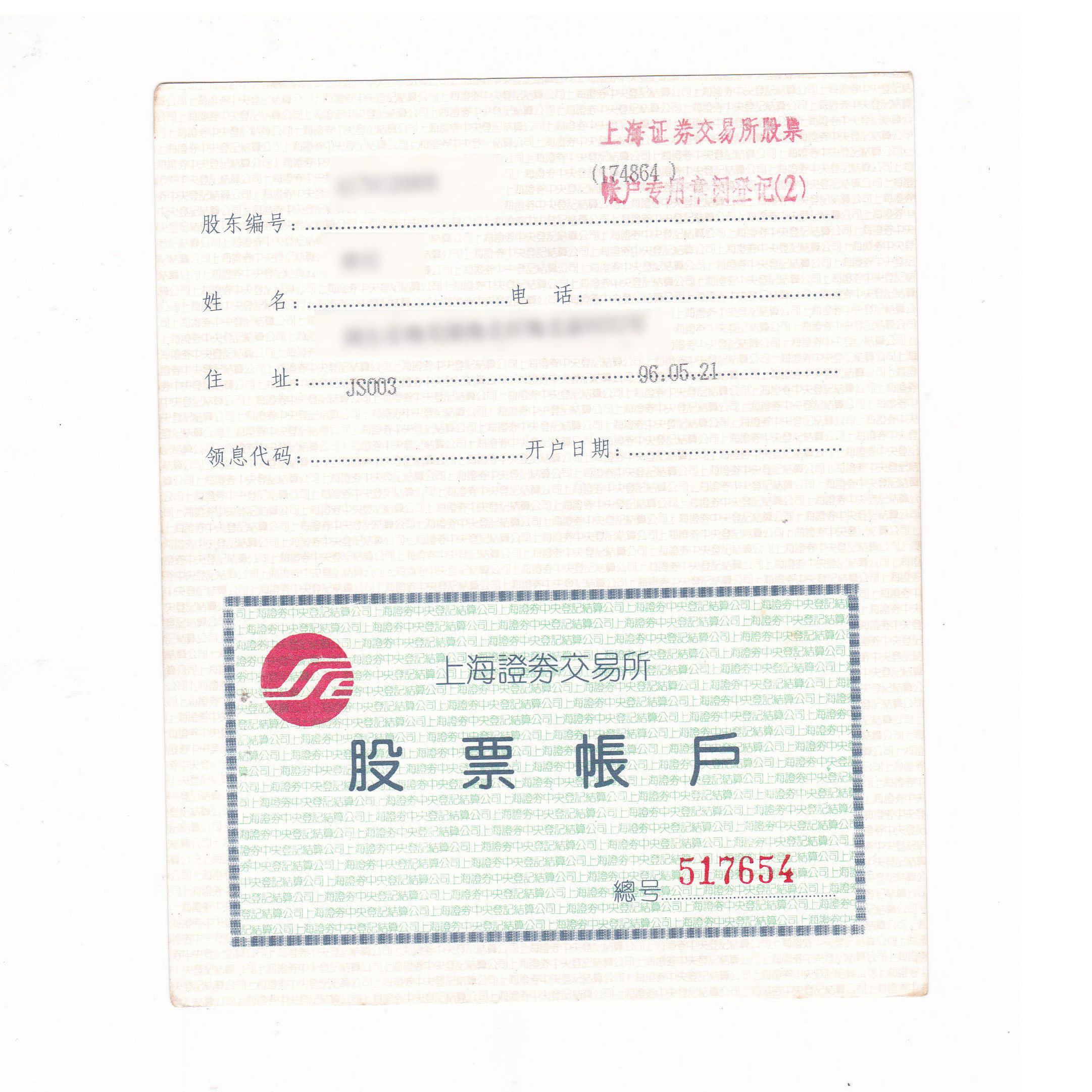 江南股票怎么翻译_江南股票英文用法_江南股票英语例句_淘宝翻译网