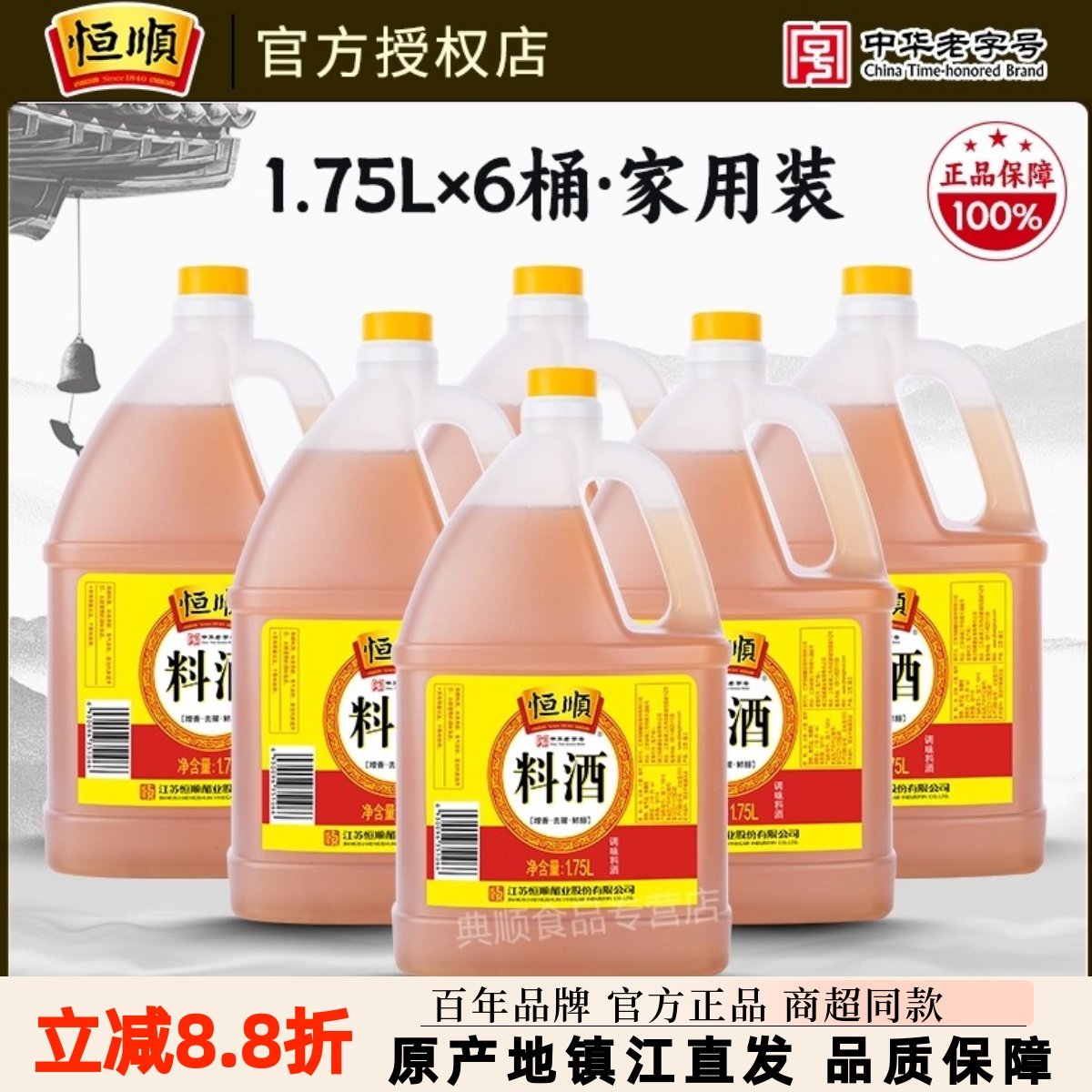 料酒整箱怎么翻译_料酒整箱英文用法_料酒整箱英语例句_淘宝翻译网