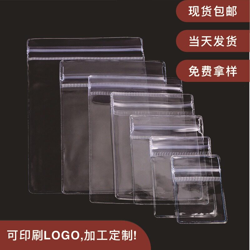 透明PVC袋怎么翻译_透明PVC袋英文用法_透明PVC袋英语例句_淘宝翻译网