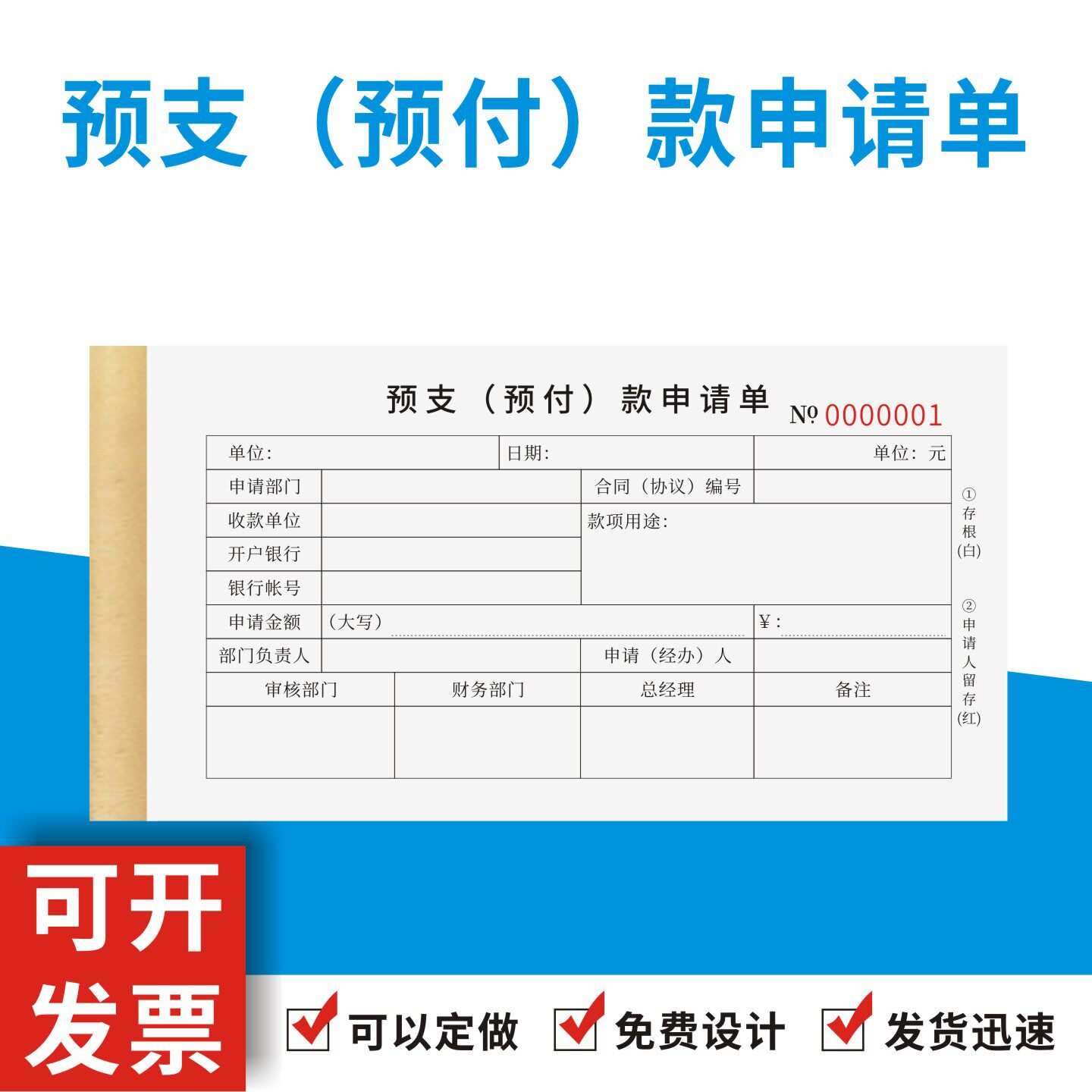 预付款项怎么翻译_预付款项英文用法_预付款项英语例句_淘宝翻译网
