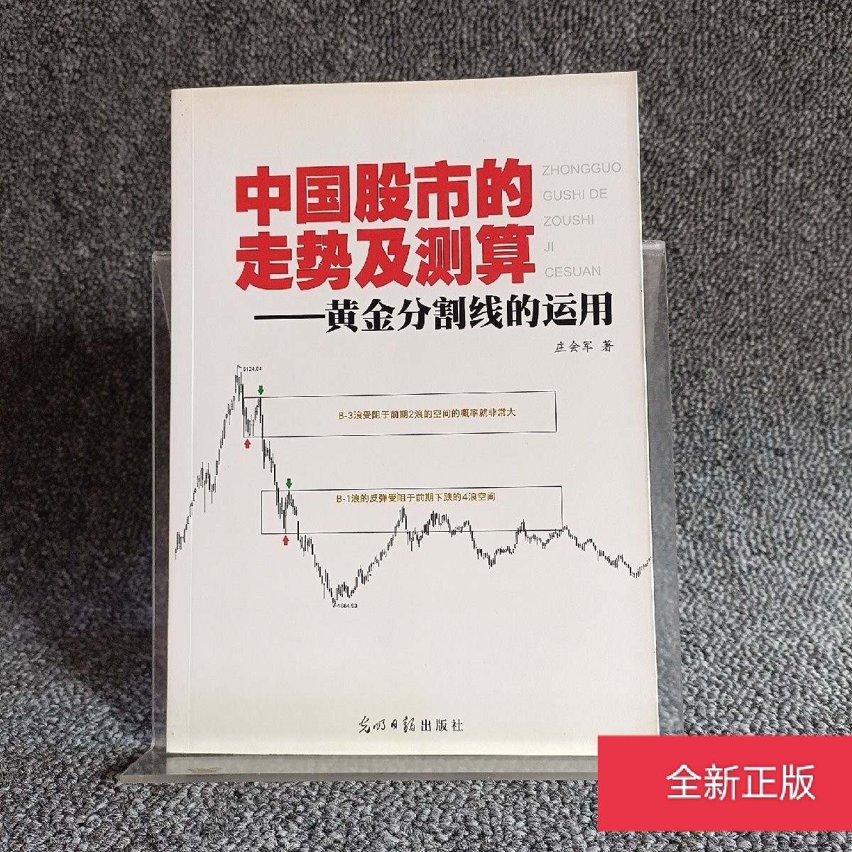 股票的黄线怎么翻译_股票的黄线英文用法_股票的黄线英语例句_淘宝翻译网