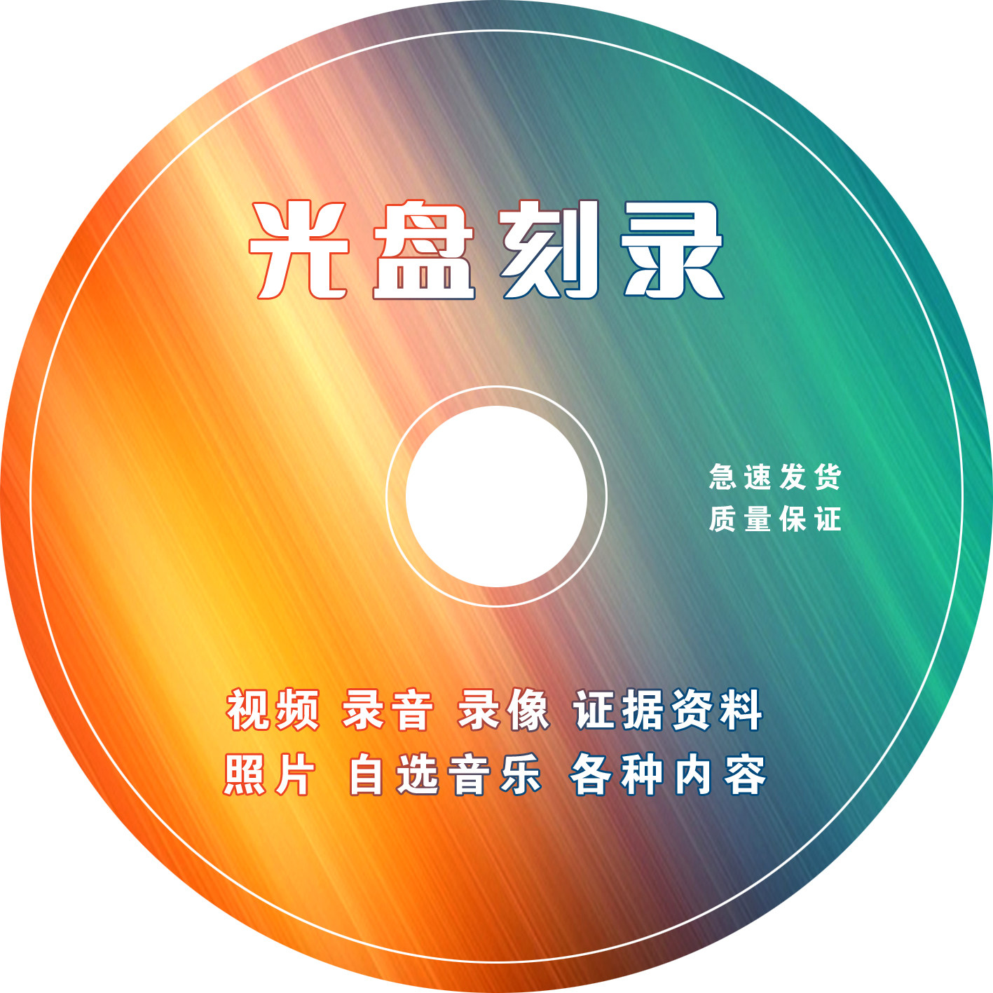 语音光盘怎么翻译_语音光盘英文用法_语音光盘英语例句_淘宝翻译网