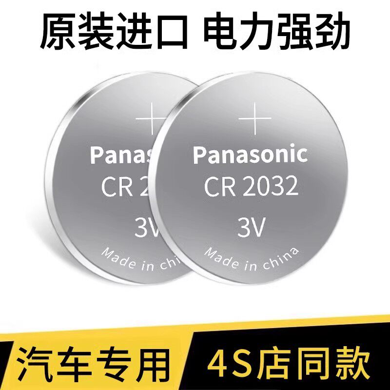 The best car key button cell battery for mercedes, bmw, and audi in ...