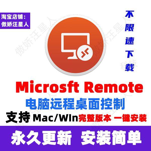 远程桌面怎么翻译_远程桌面英文用法_远程桌面英语例句_淘宝翻译网