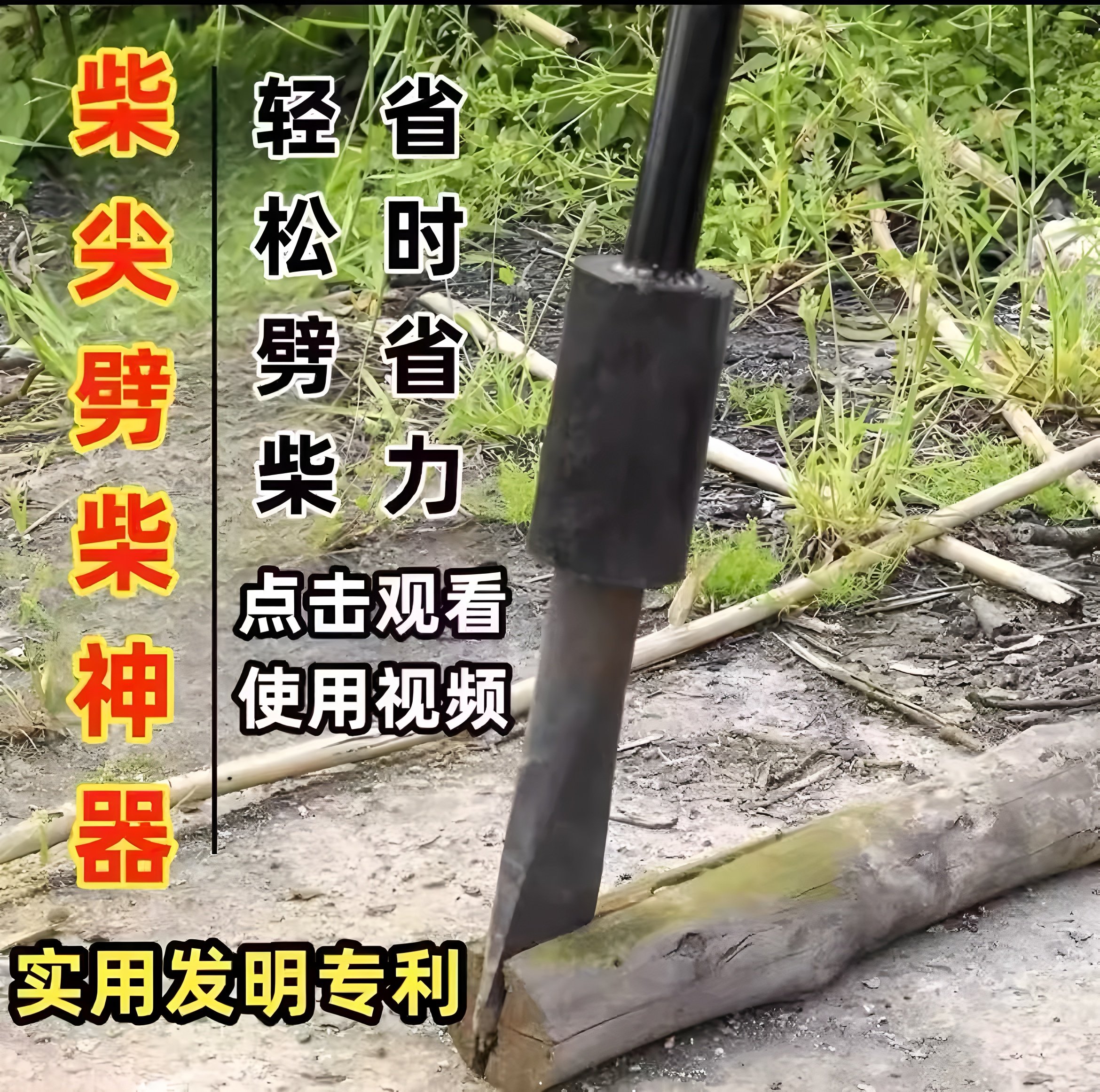 劈木头专用劈柴机怎么翻译_劈木头专用劈柴机英文用法_劈木头专用劈柴机英语例句_淘宝翻译网
