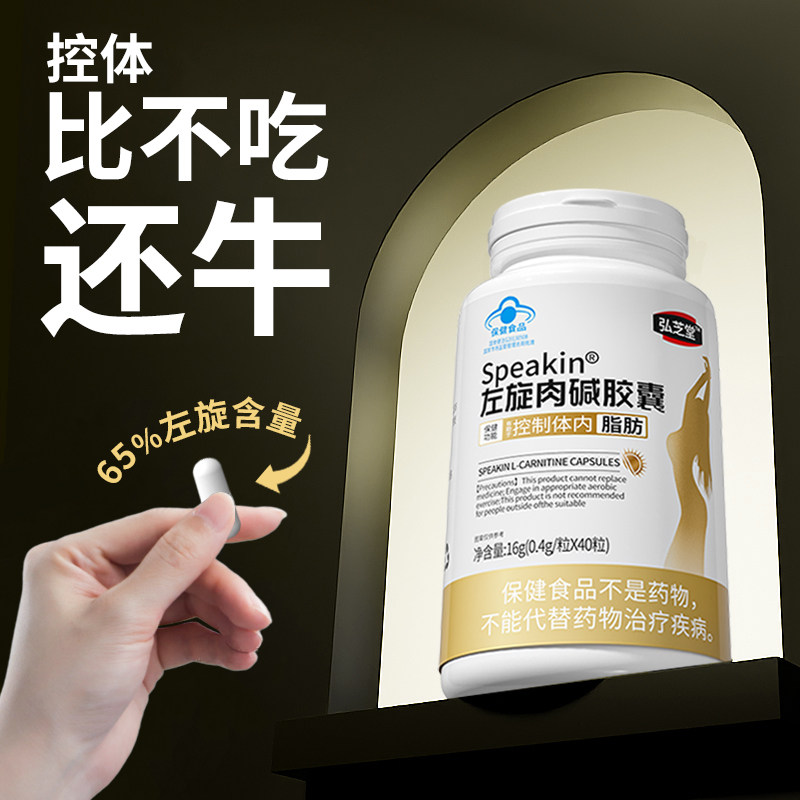 左旋肉碱减重怎么翻译_左旋肉碱减重英文用法_左旋肉碱减重英语例句_淘宝翻译网