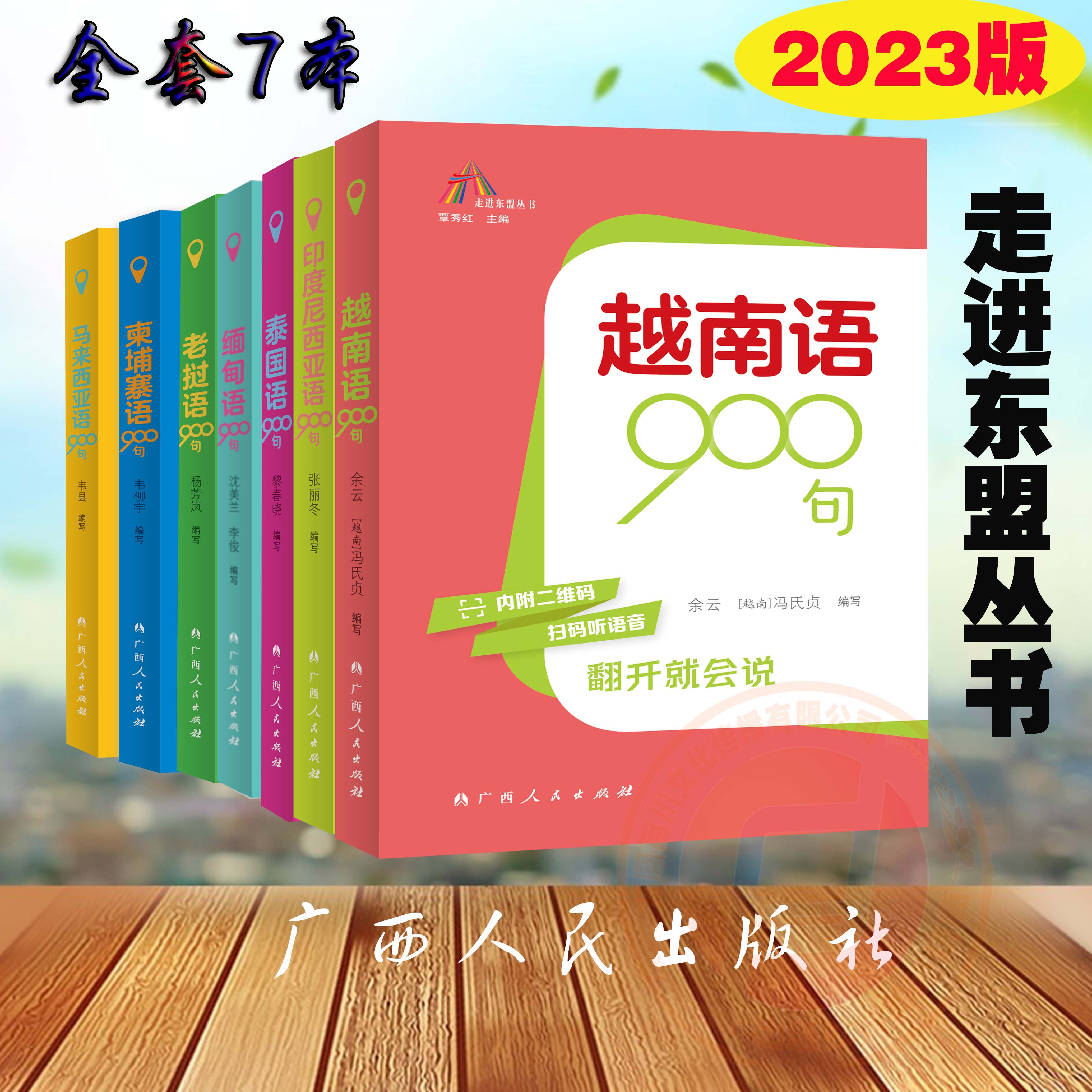 东盟丛书怎么翻译_东盟丛书英文用法_东盟丛书英语例句_淘宝翻译网
