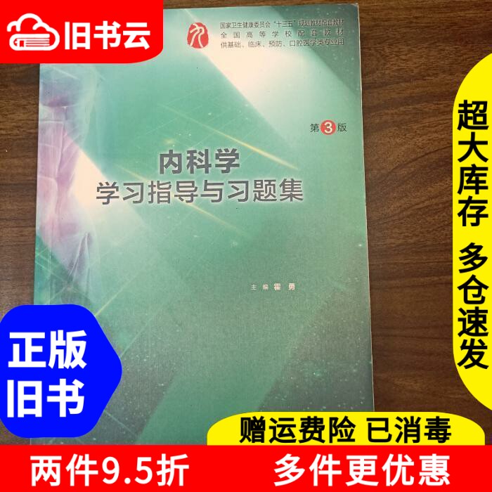 内科学参考书怎么翻译_内科学参考书英文用法_内科学参考书英语例句_