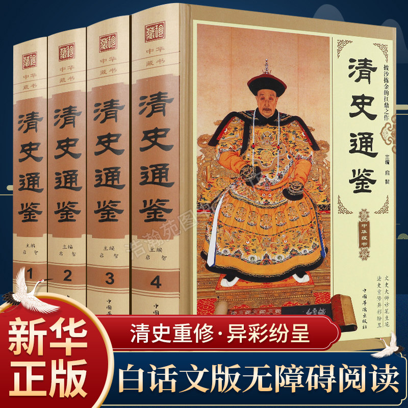 纲鉴易知录怎么翻译_纲鉴易知录英文用法_纲鉴易知录英语例句_淘宝翻译网