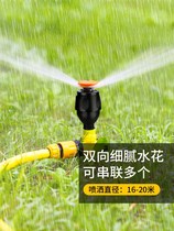 Green sprinkler sprinkler garden 360-degree automatic water spray lawn rotating sprinkler rotating agricultural irrigation