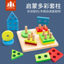 Toddler baby five-four set of columns building blocks educational toys children early education wisdom flower shape matching geometric set of columns