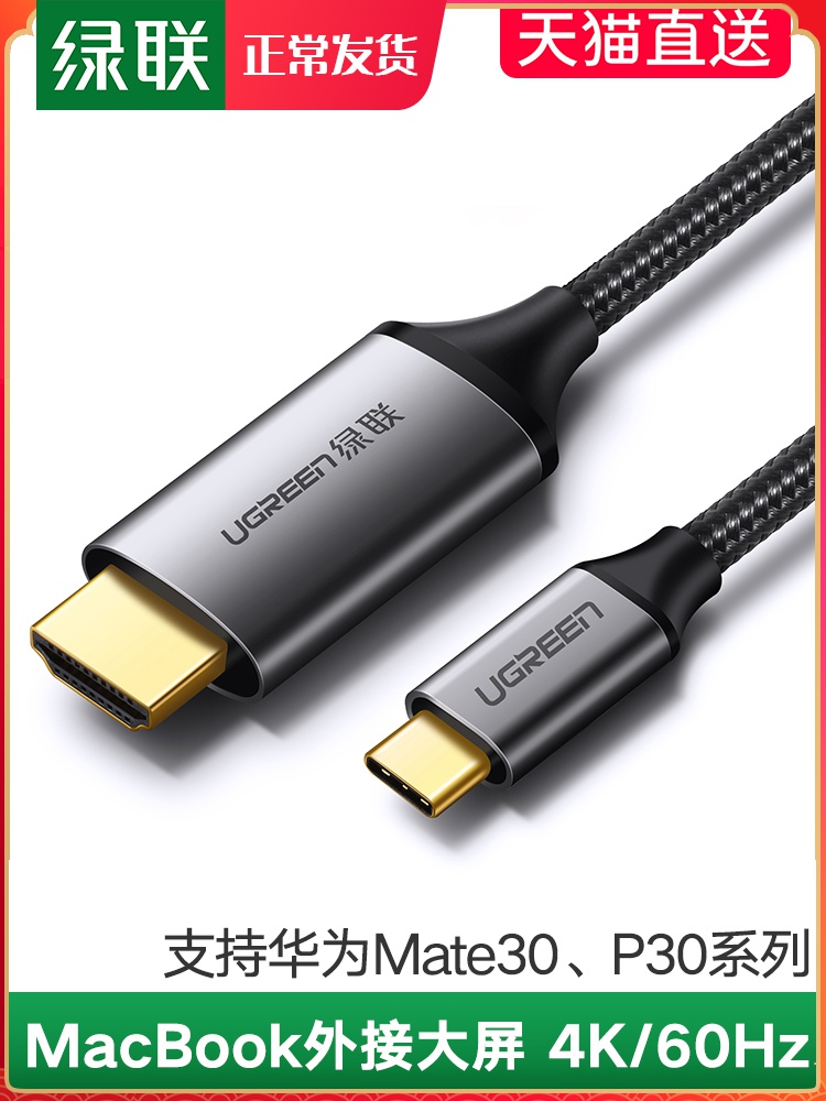 Кабель HDMI Зеленый с typec пойти HDMI с экрана телевизора, подключенного к линии 4К HD видео-проектор, проекционный экран данных ipadpro универсальный Яблока MacBook компьютер компании Huawei mate30pro Samsung С10+телефон 4K S10+