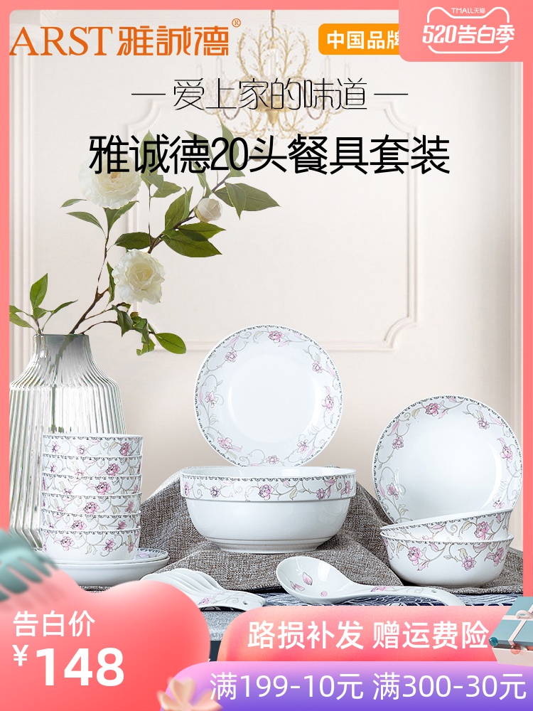 Ya cheng DE tableware suit Chinese style household ceramic plate A922 combination bowl dishes suit