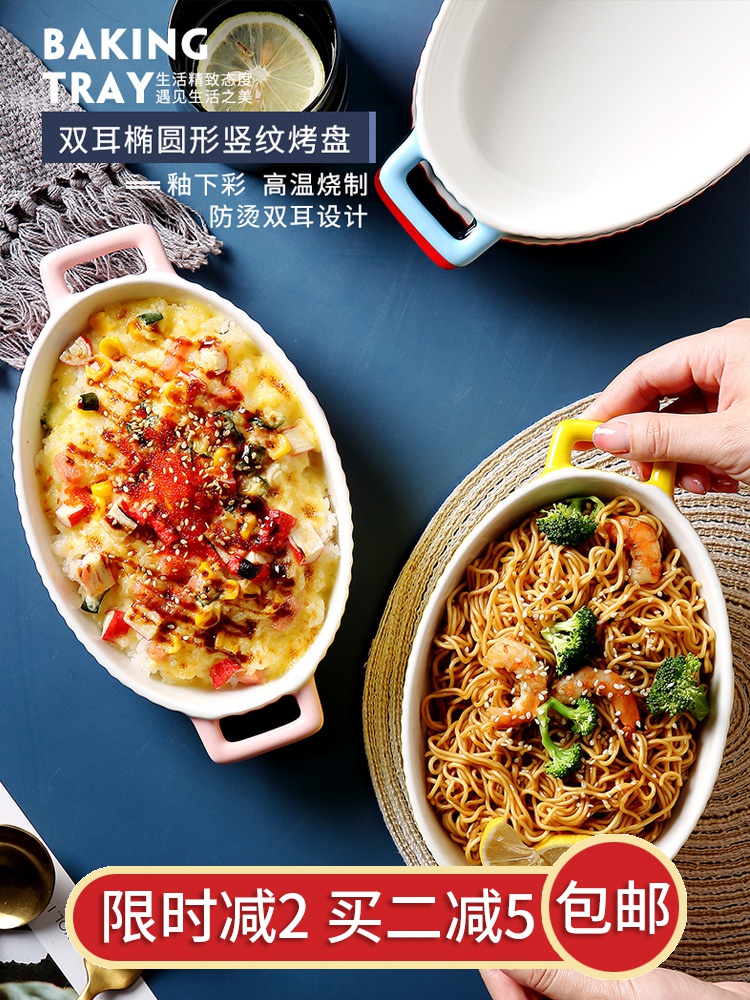 Ceramic baking pan bake bowl for creative FanPan ears dish plate of household microwave oven dedicated plate