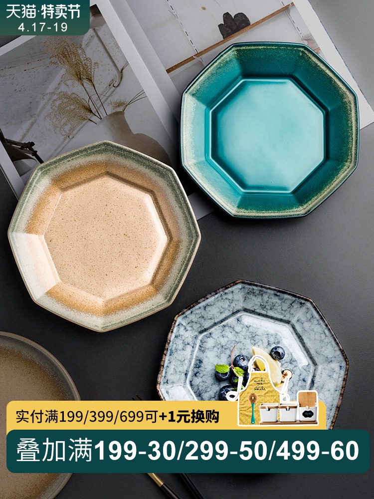 Porcelain color beauty of Japanese creative ceramic plate variable glaze anise disc household vegetable salad plate steak flat plate