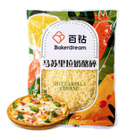 百钻马苏里拉芝士碎450g家用做披萨拉丝奶油奶酪片条烘焙原材料