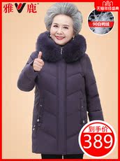 Одежда для дам 雅鹿奶奶羽绒服中长款大毛领连帽棉衣中老年人保暖加厚冬装外套女