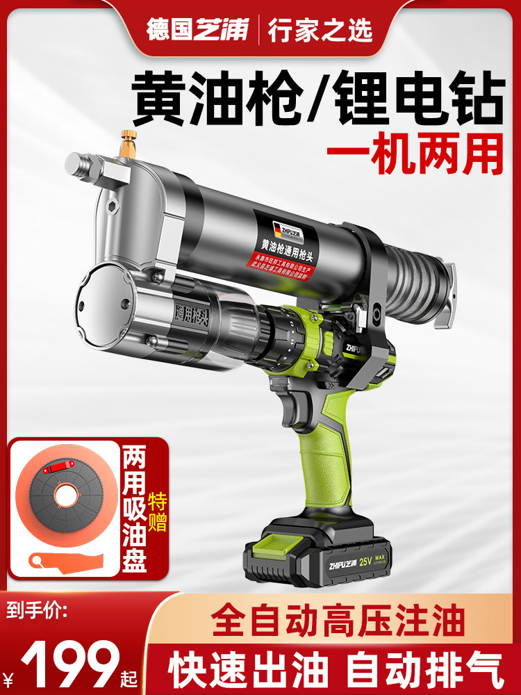 Súng bơm mỡ Shibaura đầu súng mỡ vạn năng chạy bằng điện hoàn toàn tự động Pin Lithium có thể sạc lại bơm mỡ điện 24v