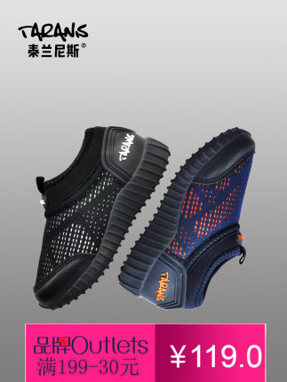 泰兰尼斯童鞋男宝宝运动鞋针织飞线一脚蹬机能
