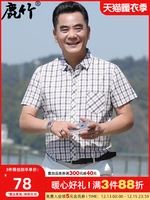鹿竹 Летняя мужская тонкая рубашка, для среднего возраста