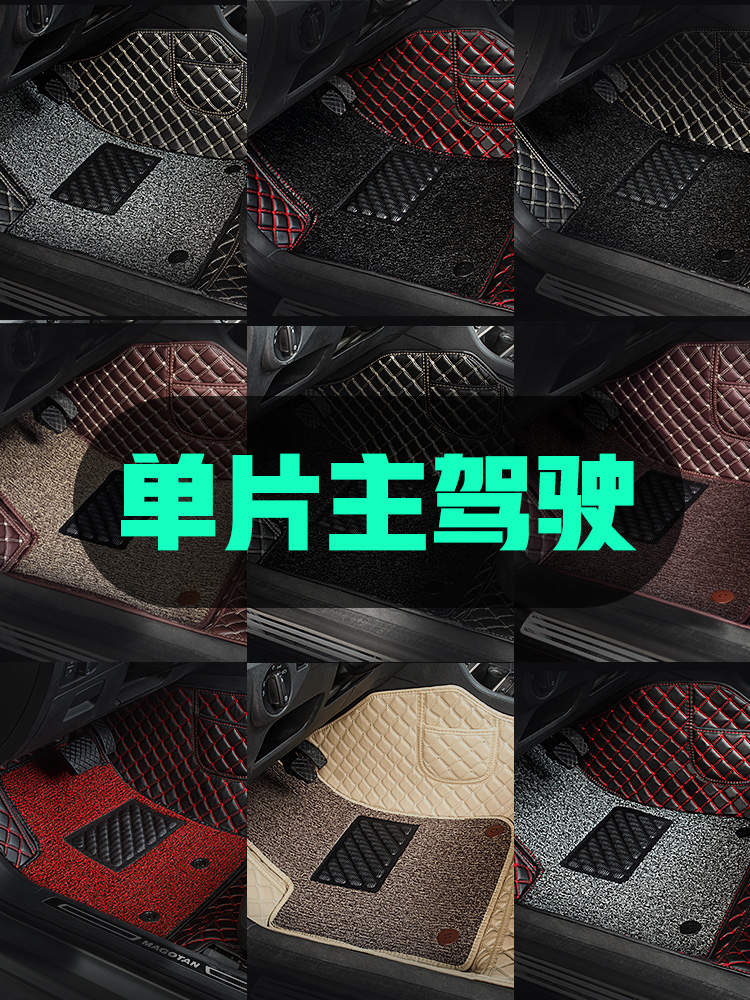 thảm xe chuyên dụng chính lái xe liền khối đơn xe mat mat con ghế lái chính vị trí Fujia cả căn phòng bao vây