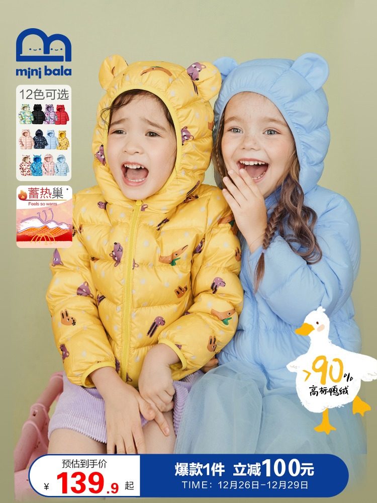 Mini Balabala 迷你巴拉巴拉 21年秋季款 火山岩蓄热 儿童轻薄羽绒服外套 天猫优惠券折后￥139包邮（￥239-100）80~150码12色可选
