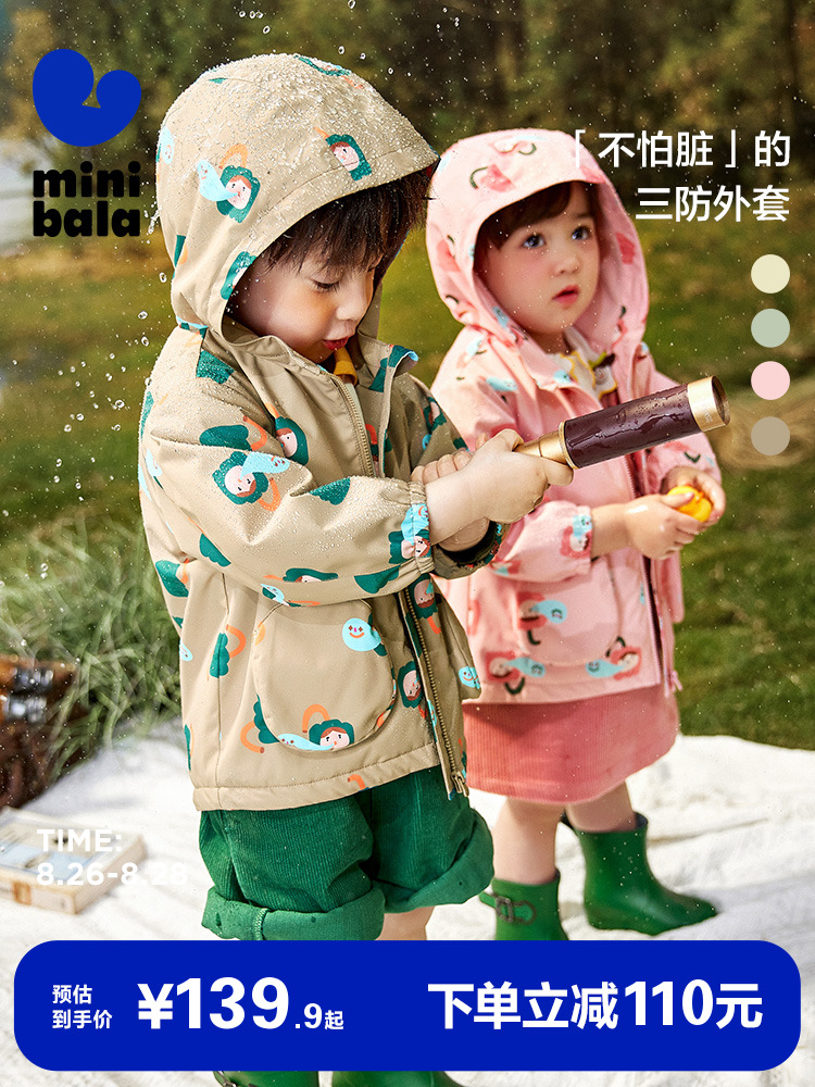 Balabala 迷你巴拉巴拉 儿童三防外套 天猫优惠券折后￥129.9包邮（￥249.9-120）男、女童80~110cm码四色可选