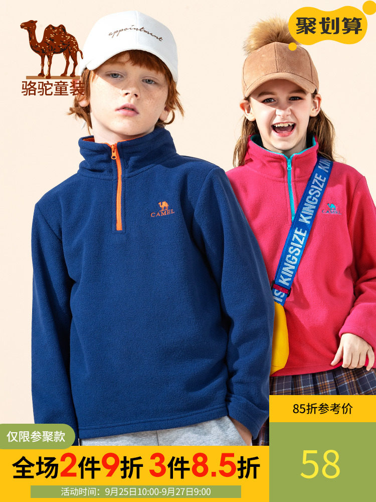 Camel 骆驼 儿童抓绒衣 天猫优惠券折后￥49包邮（￥69-20）男、女童120~160码多色可选