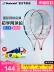 cách chọn vợt tennis Babolat Babolat Tennis Vợt Babolat Sơ cấp Đơn dành cho Sinh viên Đại học Chuyên nghiệp Nam và Nữ Bộ đào tạo vợt tennis 270g	 vợt tennis yonex 2020 Vợt