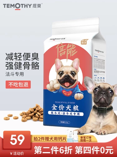 Тимо собака борьбы с быками, щенки для собак, щенки, адаптированные собачьи следы формулы Формула Формула борьба с специальным зерновым сражением 2,5 кг5 кот