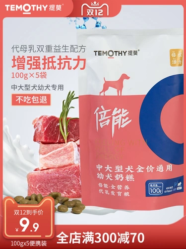 Bei может попробовать зерно молока торт, золотисто -радабулада майонез собаки, пробуя пищу с молочным тортом