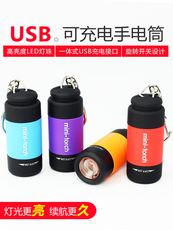 Ручной фонарик USB аккумуляторная фонарик яркий