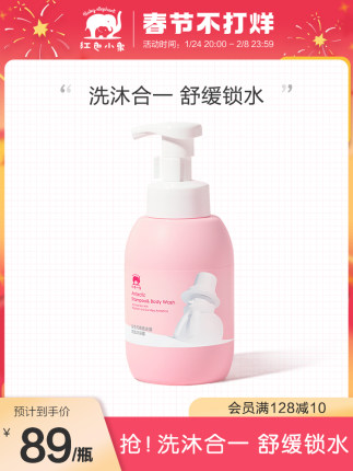 红色小象儿童沐浴露洗发水二合一南极冰藻沐浴露婴幼儿宝宝洗护 第37张