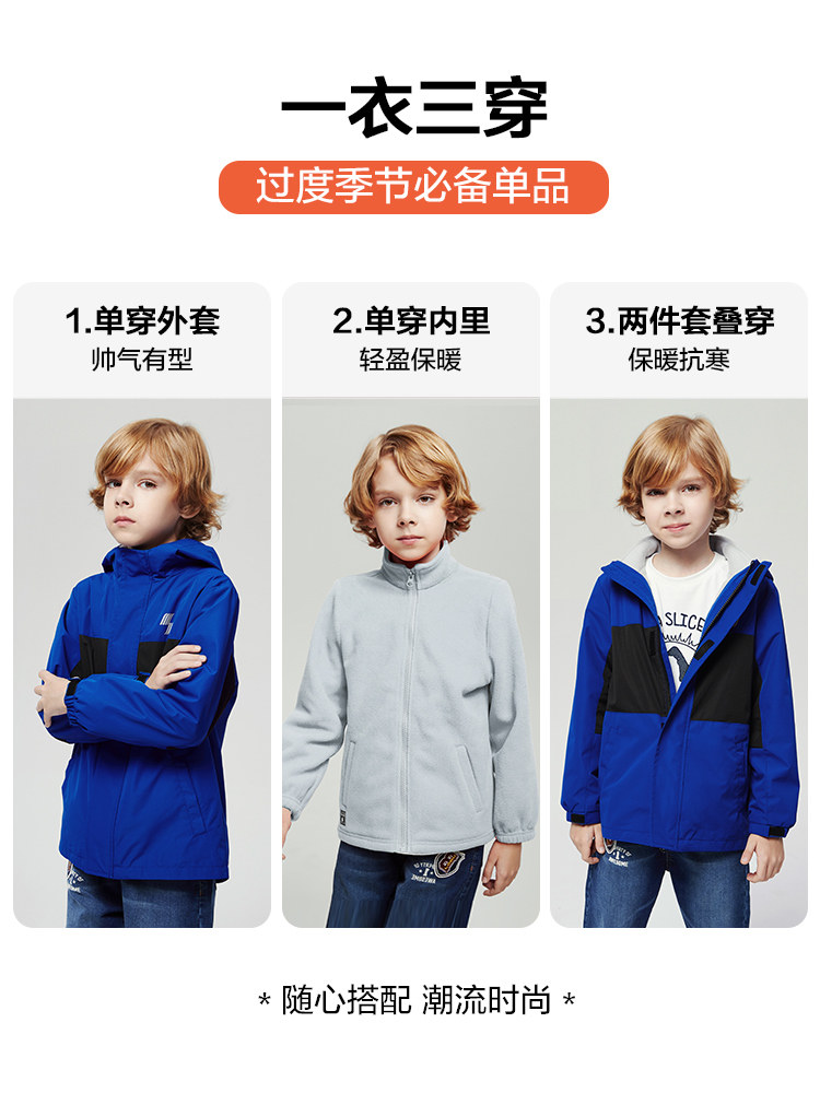 美国 The Children’s Place TCP 绮童堡 20年秋季款 男童三合一冲锋衣外套 天猫优惠券折后￥149包邮（￥369-220）