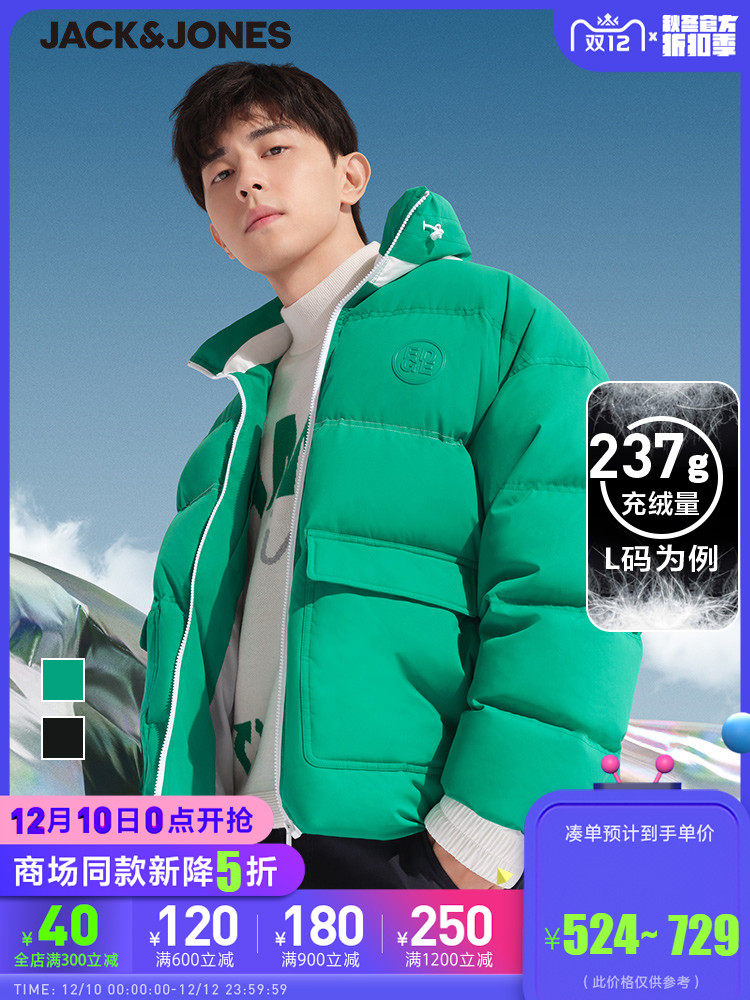 0点开始 Jack Jones 杰克琼斯 20年冬季新款 男式时尚立领工装加厚羽绒服外套（黑色）双重优惠折后￥529.5包邮