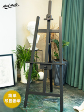 Мольберт 蒙玛特 画架木制支架式素描画板画架套装后撑式三角黑色木制油画架写生广告展示架实木美术架