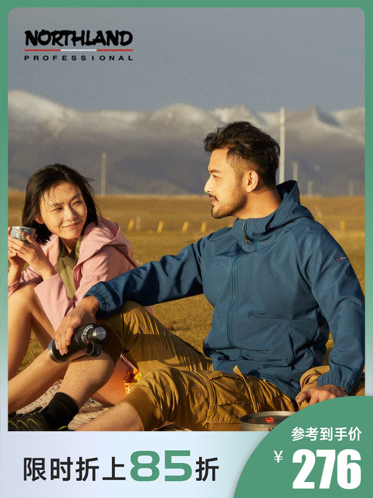 奥地利 Northland 诺诗兰 情侣户外加绒保暖弹力防风防水外套 双重优惠折后¥225.8包邮 男、女多色可选 奥地利 Northland 诺诗兰 情侣户外加绒保暖弹力防风防水外套 双重优惠折后¥225.8包邮 男、女多色可选