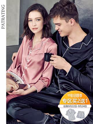 PATRATING秋冬季情侣睡衣女丝绸衬衫风长袖