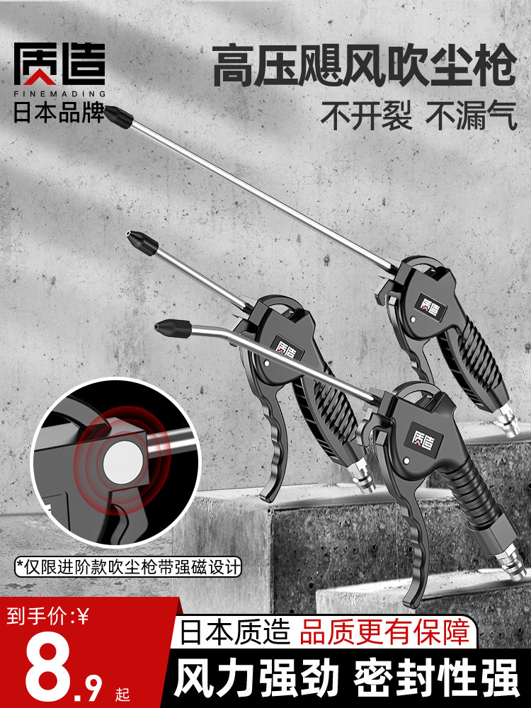 Nhật Bản-Sản Xuất Cao Áp Súng Thổi Bụi Súng Thổi Bụi Xe Bơm Hơi Thổi Súng Thổi Súng Mở Rộng Dụng Cụ Bằng Khí Nén Súng thổi súng xì khô xịt hơi