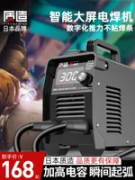 Máy hàn do Nhật Bản sản xuất 220v hộ gia đình hoàn toàn bằng đồng 315 400 máy hàn điện áp kép nhỏ cầm tay 380v may han que jasic máy hàn que điện tử